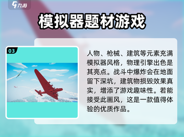 全面坦克模拟器🔥玩法大全，游戏党必看！截图4