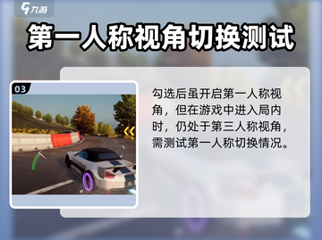 极品飞车集结🔥第一人称开启方法超简单！💥截图4