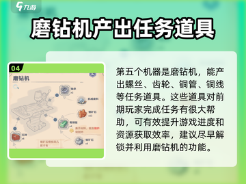 沙石镇时光💥前期必备机器全解析！🎮截图5