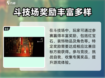 《歧路旅人大陆的霸者》斗技场🔥必胜攻略来啦！截图4