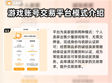 逆战游戏账号交易神器🔥助你轻松上分！截图4