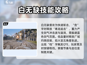 剑灵2白无缺副本🔥试炼玩法全攻略！📌截图3