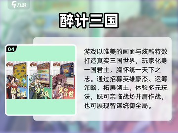 🔥2025必玩三国放置手游推荐🎮截图5