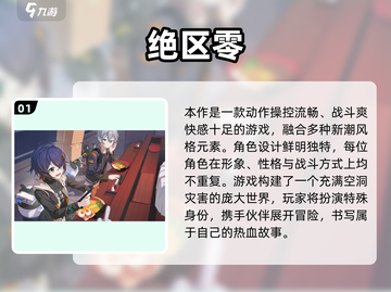🔥00后都在玩的手游TOP榜！2025年轻人必入游戏推荐🎮截图2