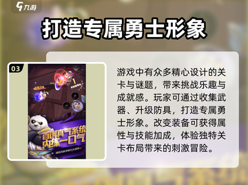 功夫熊猫神龙大侠💥兑换码大公开！快来领取你的奖励🎁截图4
