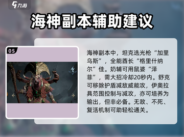 龙息神寂最强配队🔥游戏党必看！🎉截图6
