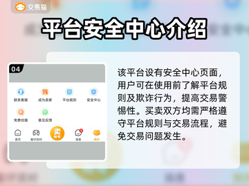 -CS游戏账号交易平台大起底💥截图5