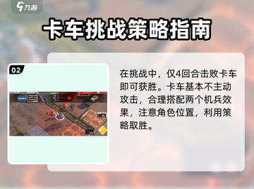 钢岚🔥连携训练通关秘籍，玩法全揭秘！💥截图3