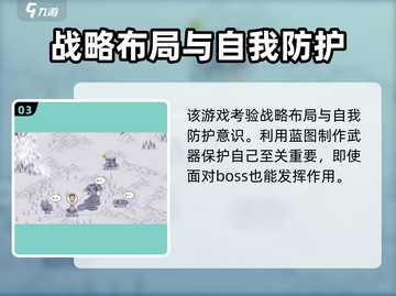 阿瑞斯病毒2🔥吹箭蓝图作用详解，生存必备！截图4