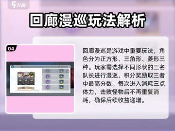 🔥白荆回廊全模式揭秘！🎮必看玩法攻略💥截图5