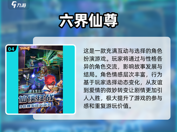 🔥2025必玩高质量武侠游戏大全✨截图5