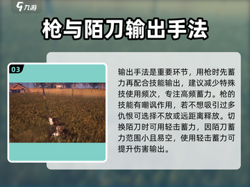 燕云十六声🔥陌刀玩法攻略，高手必备！截图4