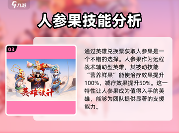 闹闹天宫💎人参果获取秘籍🔥玩家必看！截图4