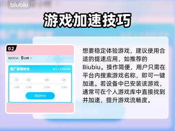 🔥无畏契约手游无法访问？真相曝光！💥截图3