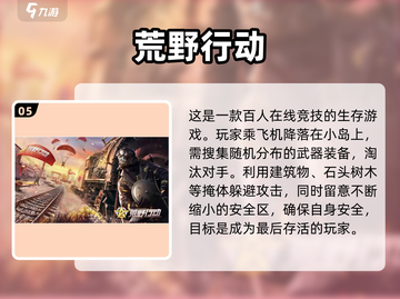 2022必玩🔥超有趣手机游戏推荐🎉截图6