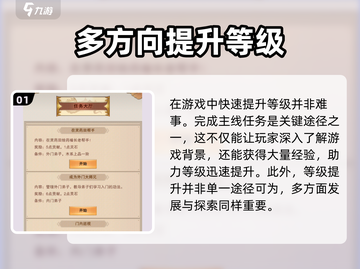 想不想修真🔥炼丹师等级提升秘籍🎉截图2