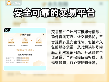 王者荣耀账号购买渠道🔥避免踩坑指南🎉截图3