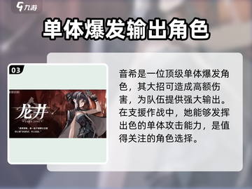 新月同行支援角色大起底🔥原神玩家必看！截图4