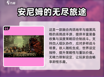 🔥2025暗黑手游TOP10榜单揭晓！🖤截图6