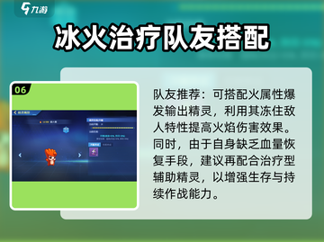 赛尔号巅峰之战：萌伊优玩法大曝光💥🔥截图7