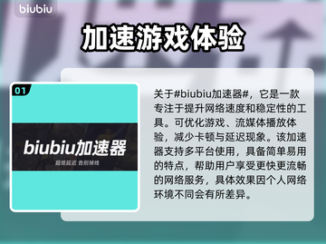 蓝色协议延迟高？这款加速器🔥下载必备！截图2