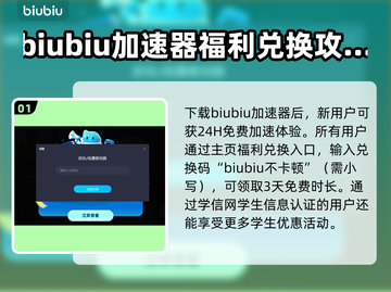 游戏加速器推荐🔥好用的都在这！👇截图2