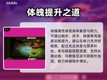 🔥《火山的女儿》属性养成秘籍💥截图2