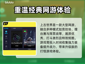 上古世界加速器推荐🔥下载链接分享🎮截图2