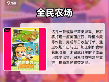 🔥2025年超耐玩手机游戏推荐🎉截图5