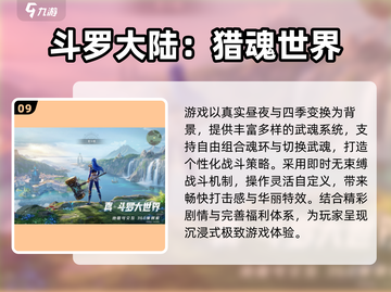 🔥2025冒险RPG手游TOP10榜单来袭！🎮截图10