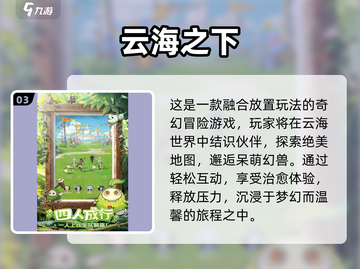 🔥盛趣游戏TOP榜！必玩神作推荐🎮截图4