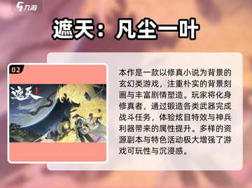 🔥2025免费仙侠游戏大全榜单来袭！🎮截图3