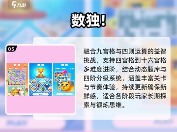 🔥2025最火学习手游推荐📚截图6