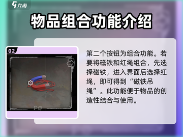 落日山丘🔥磁铁红绳拆分技巧✨道具组合分离方法截图3