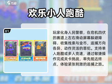 🔥2025最火跑酷手游推荐💥截图2