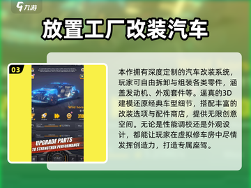 🔥2025最火改装车游戏大汇总🎮截图4