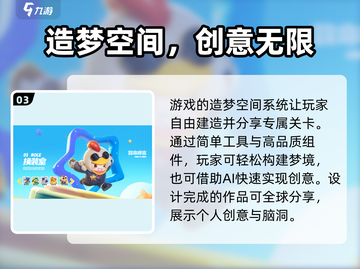 🎮元梦之星手游即将上线！🔥截图4