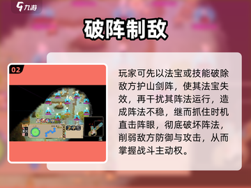 🔥《了不起的修仙》灭门攻略💥截图3