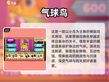 🎯爆款气球射击游戏免费玩！2025最🔥推荐榜单来袭💥截图9