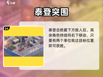 《铃兰之剑7-8-1侧翼通关攻略🔥》⚔截图5