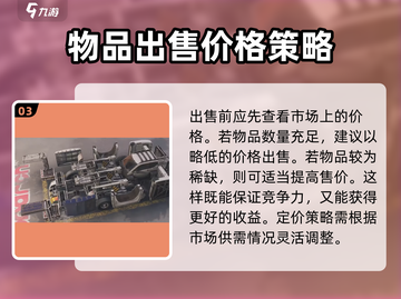创世战车💎市场玩法大揭秘！不开不行？截图4