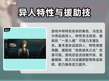 异人之下手游🔥超燃格斗等你来战！截图3