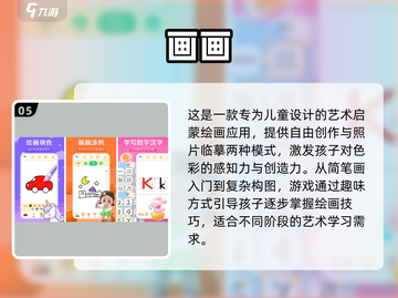 🎯两岁半宝宝最爱手游TOP5推荐！截图6