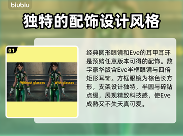 剑星手游🔥伊芙专属配饰大曝光！🌟截图2
