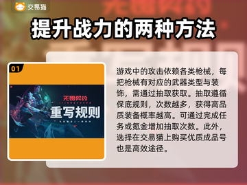 无畏契约买号平台推荐💥游戏党必看！🔥截图2