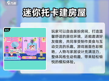 🔥布置房间游戏大赏！🎮2024必玩家居设计类游戏推荐✨截图6