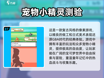 🔥2024必玩！TOP10宝可梦手游排行榜Pokémon迷不容错过🎉截图8