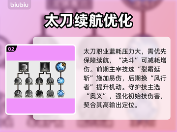 【无尽探险队】毒太刀秒杀全图！💀💥截图3