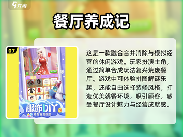 🔥2024超全一人火锅游戏合集，好玩到停不下来！💥截图8
