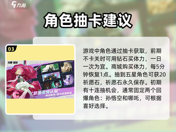 🔥众神派对新手必看！快速上手秘籍🎉截图4